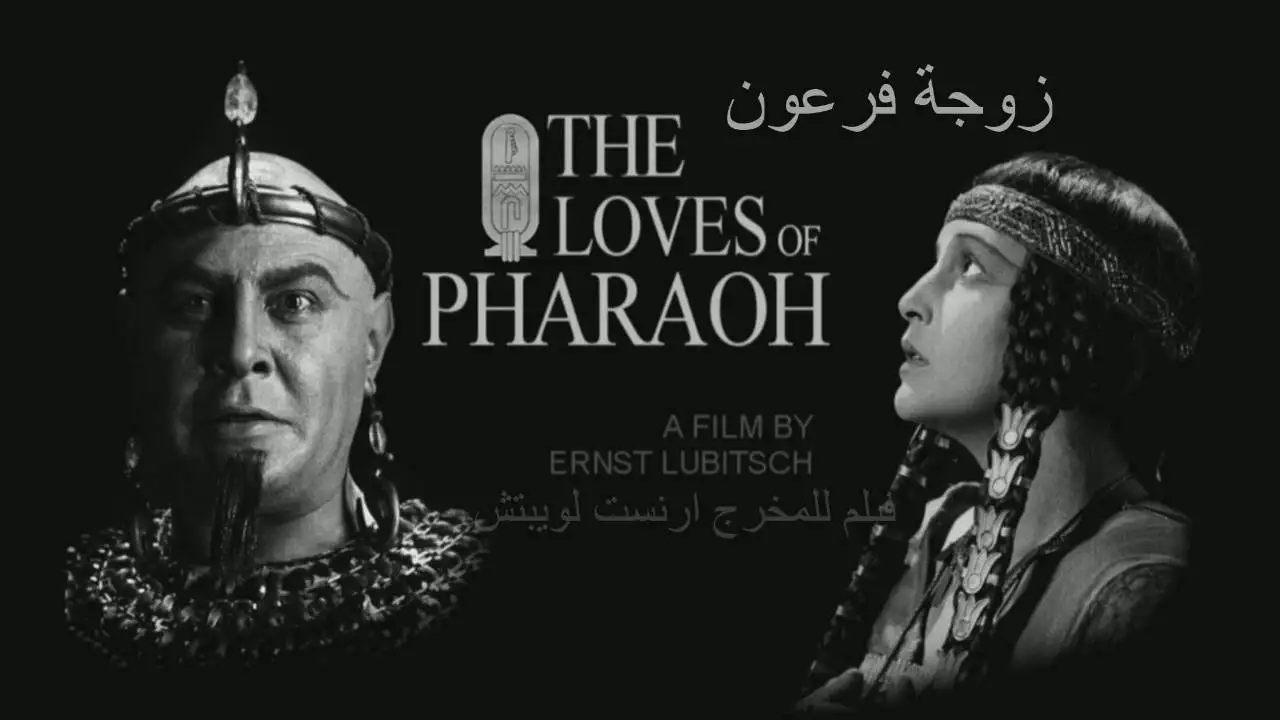 Trailer THE LOVES OF PHARAOH (Ernst Lubitsch)